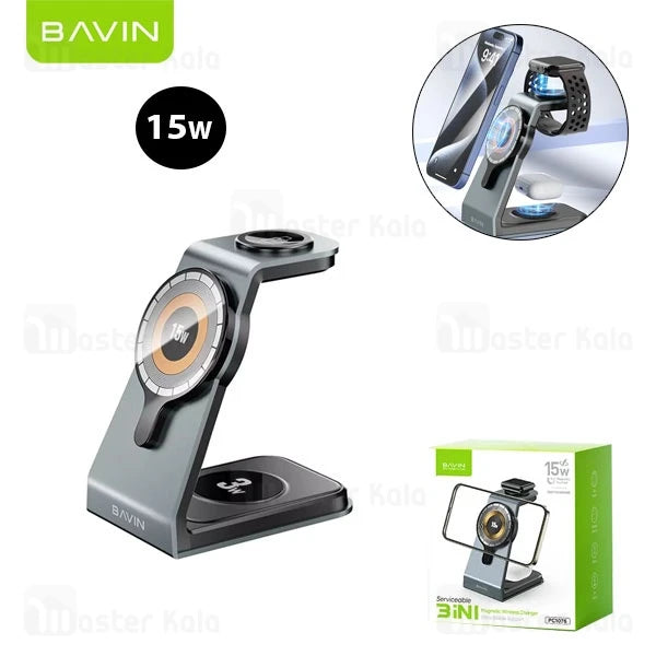 BAVIN1212 / 3 IN 1 SERVICEABLE MAGNETIC WIRLESS CHARGER